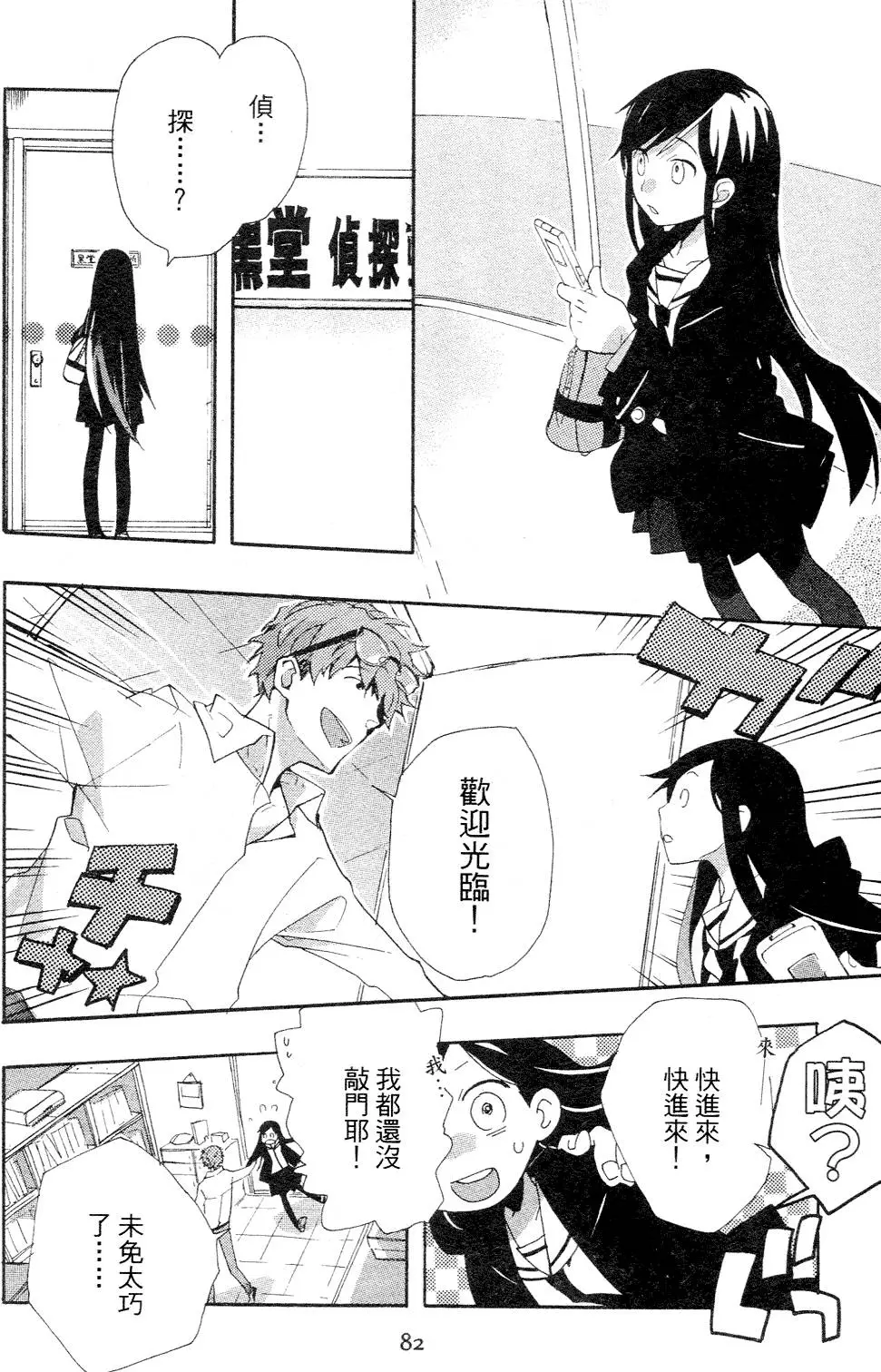 第82页
