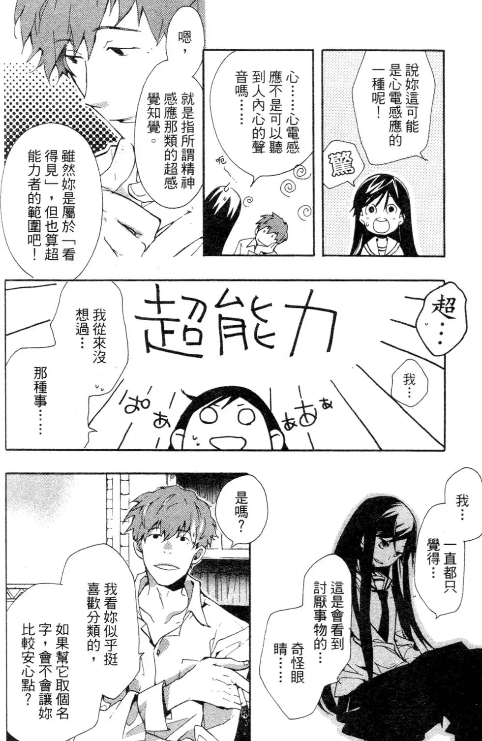 第88页