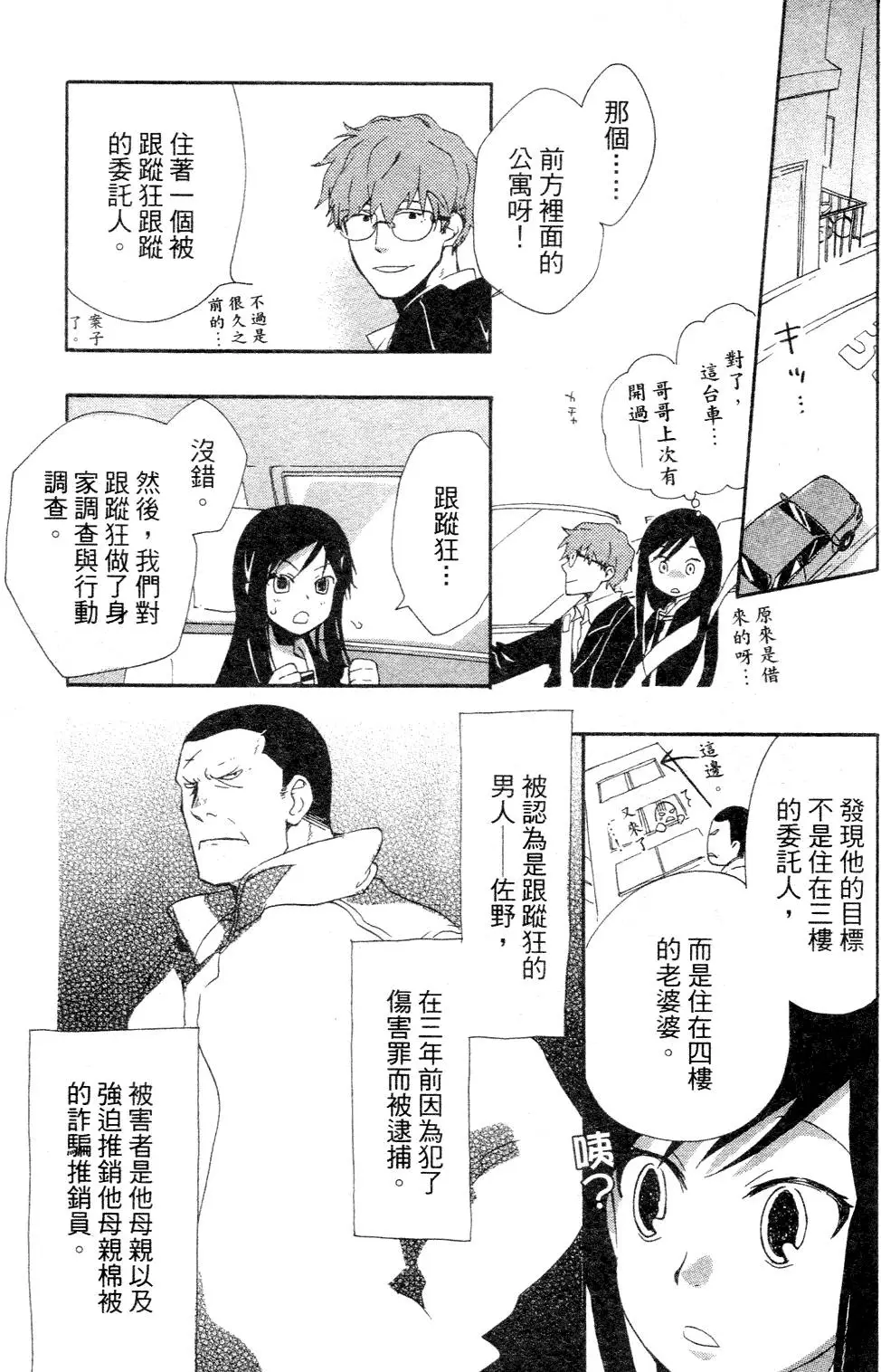 第101页