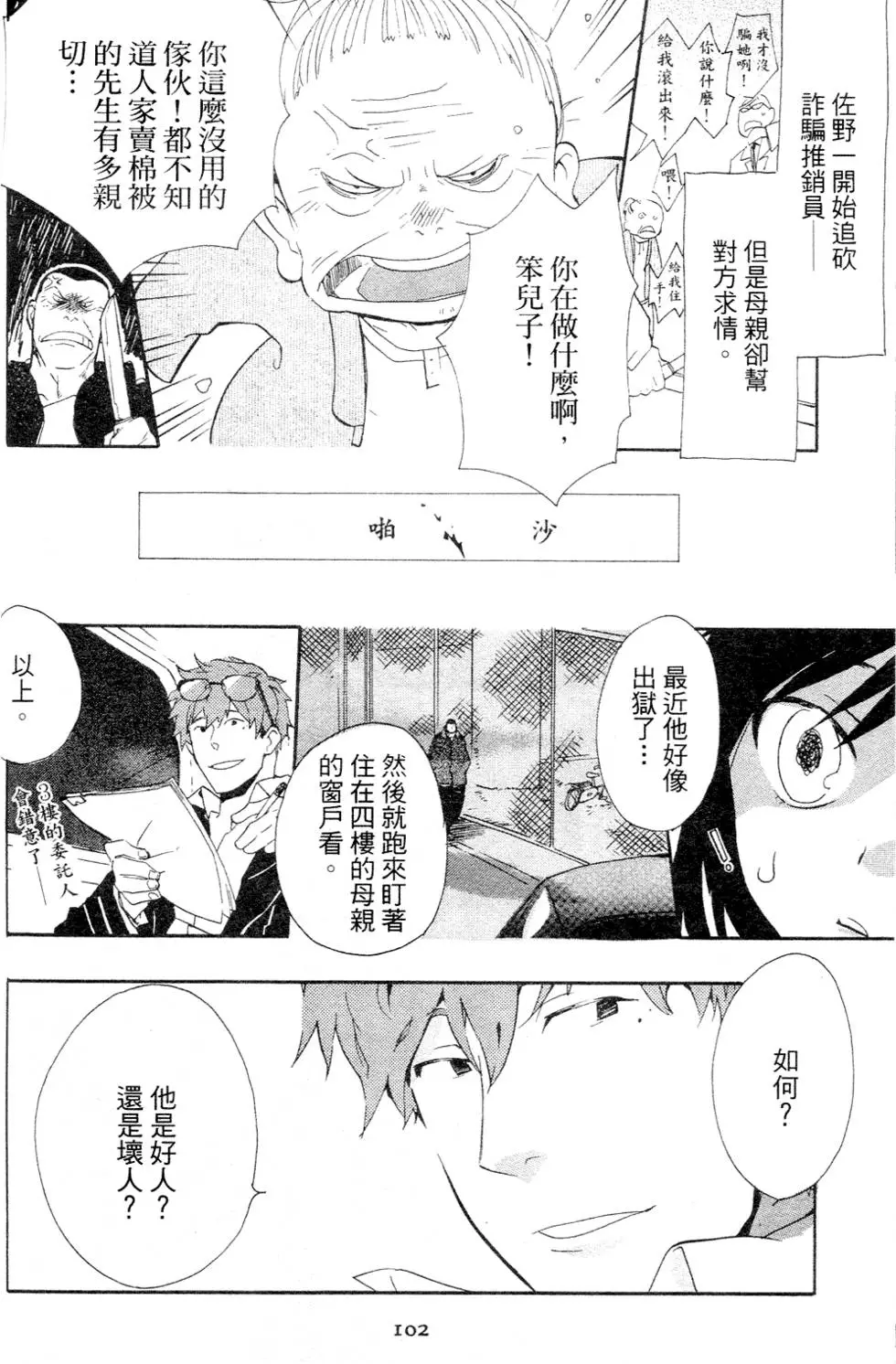 第102页