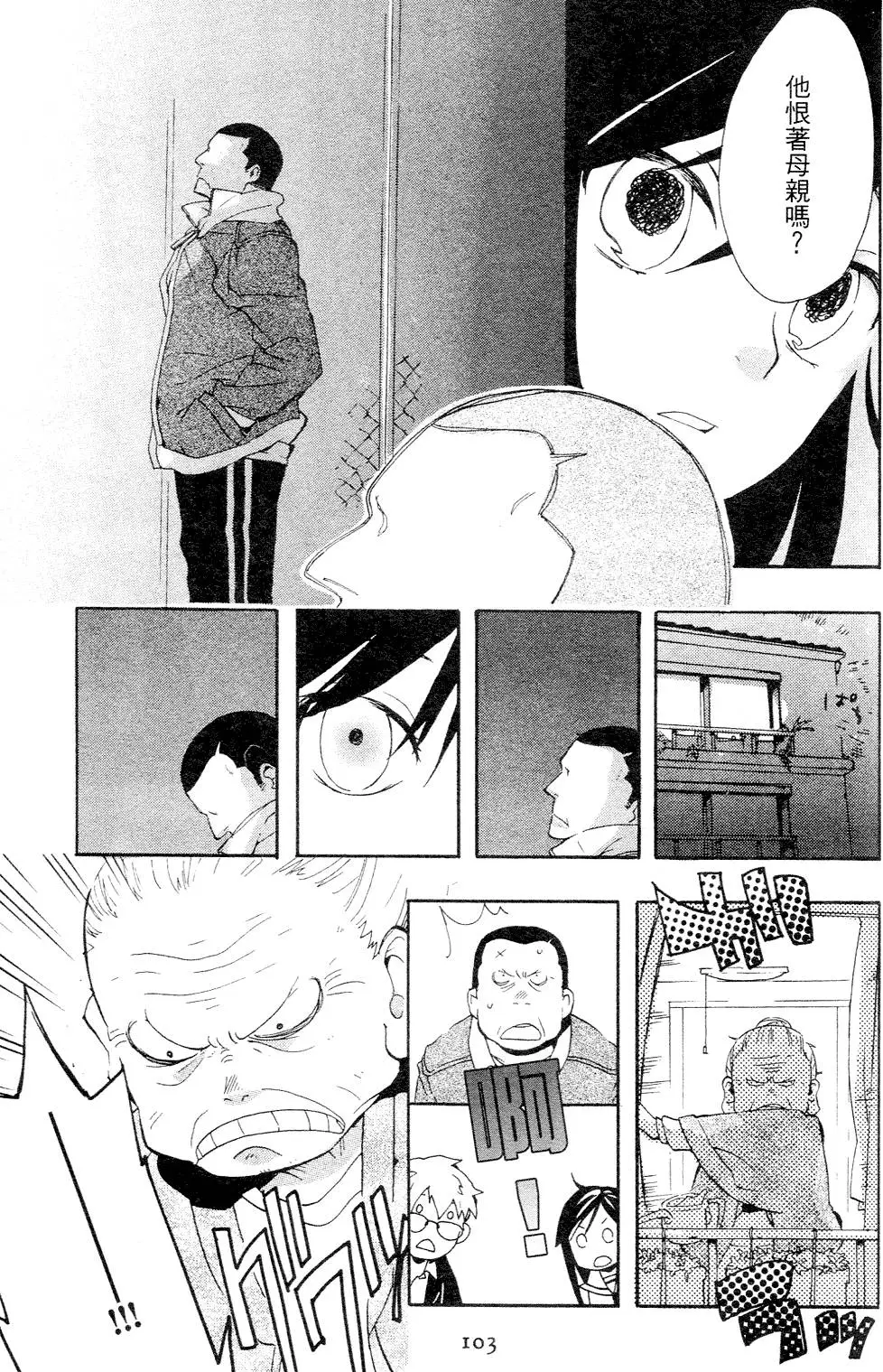 第103页