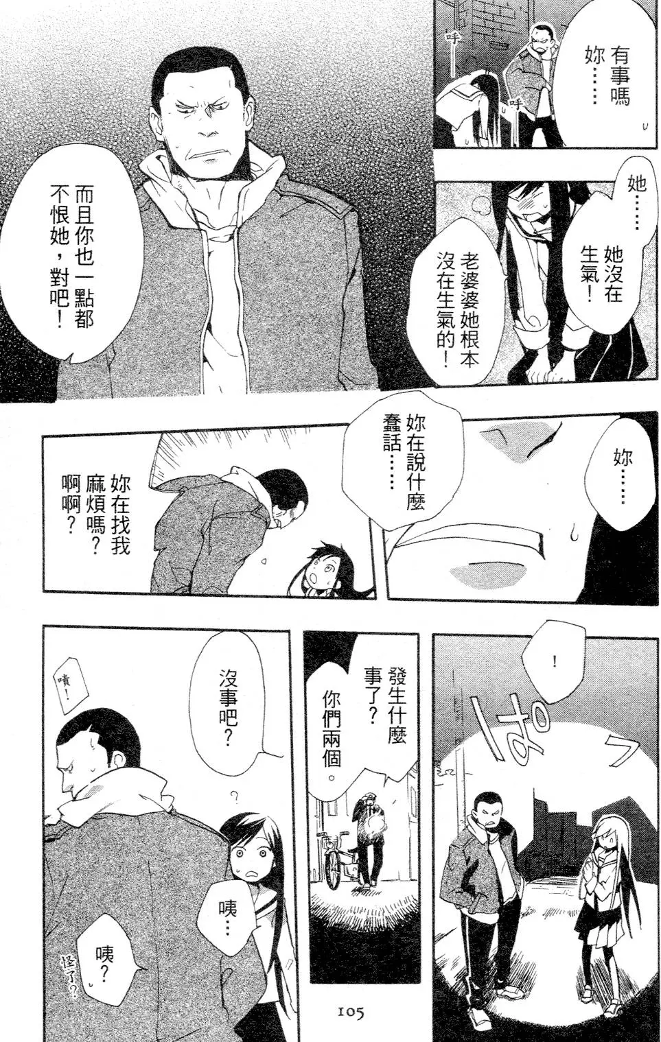 第105页