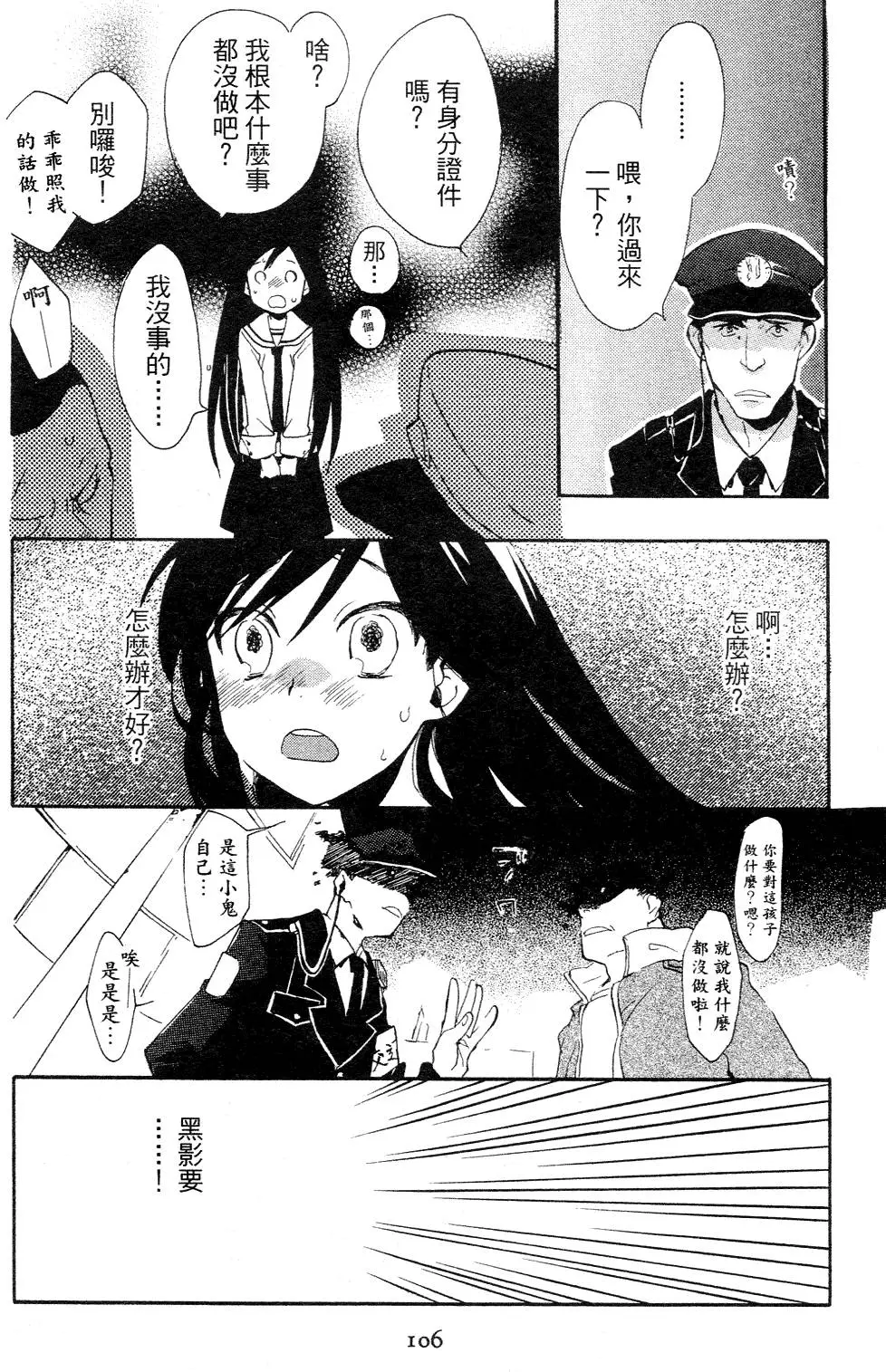 第106页