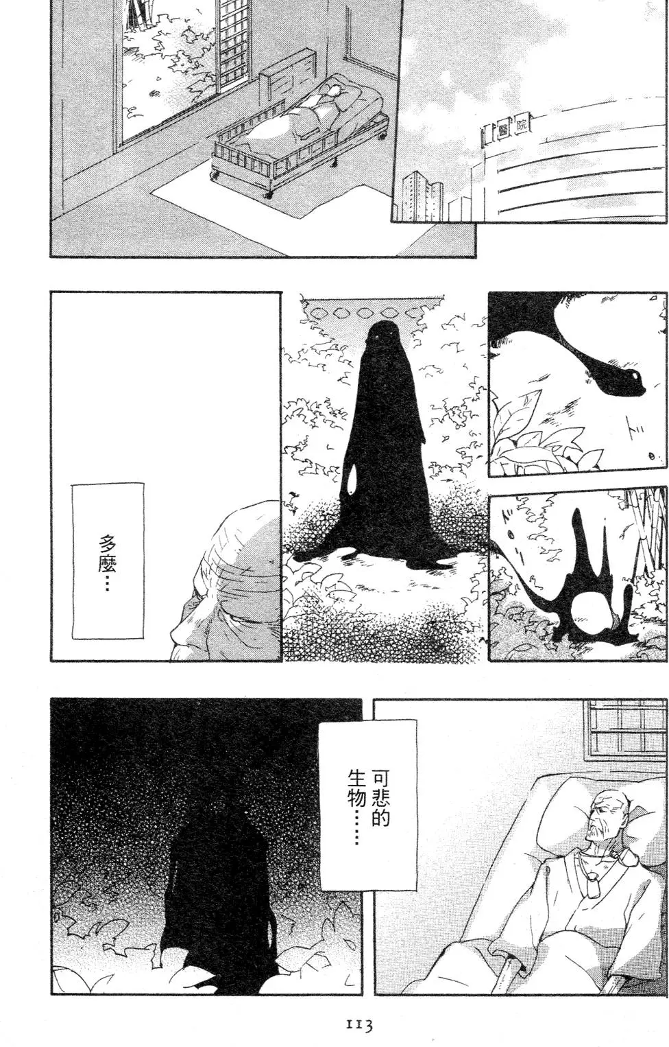 第113页