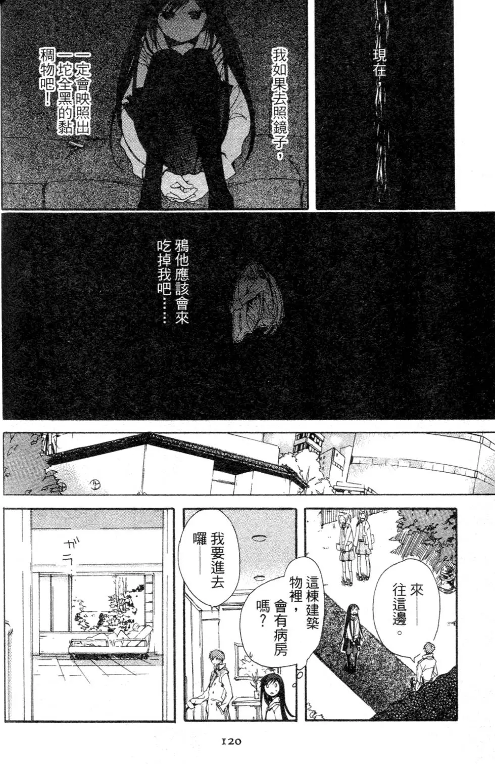 第120页