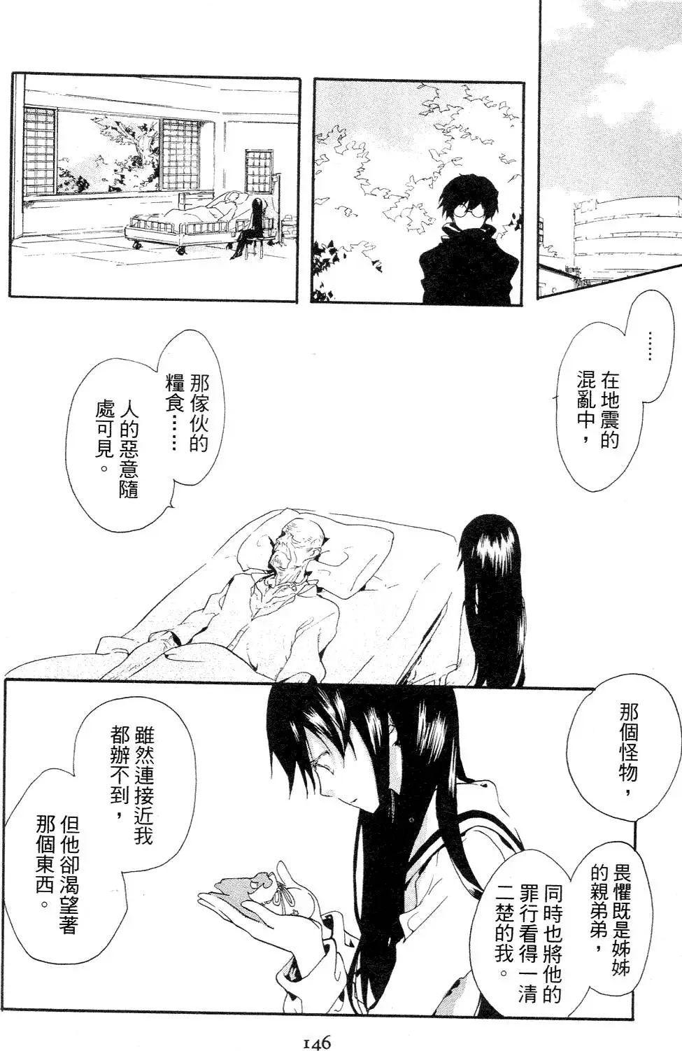 第146页