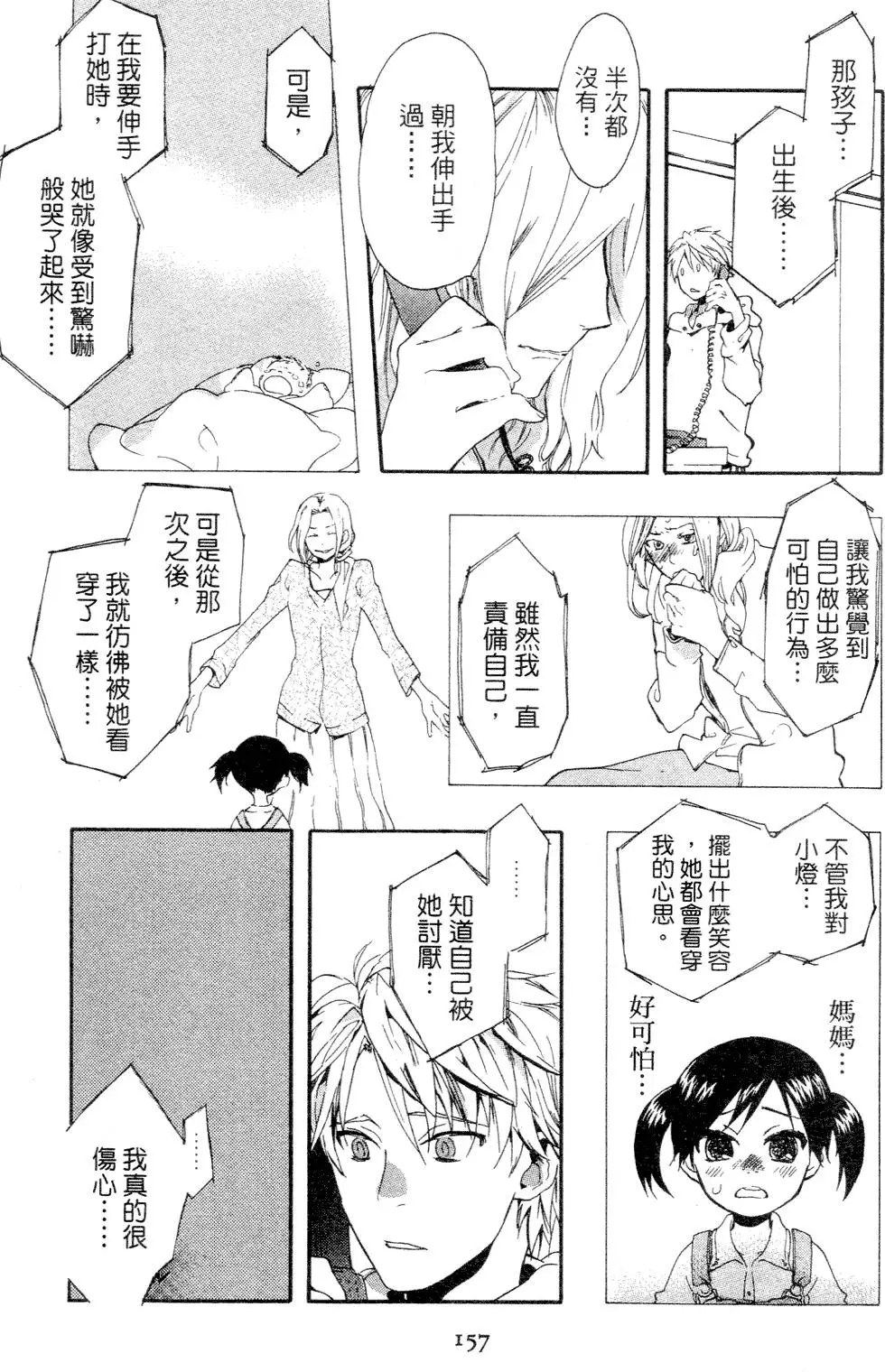 第157页
