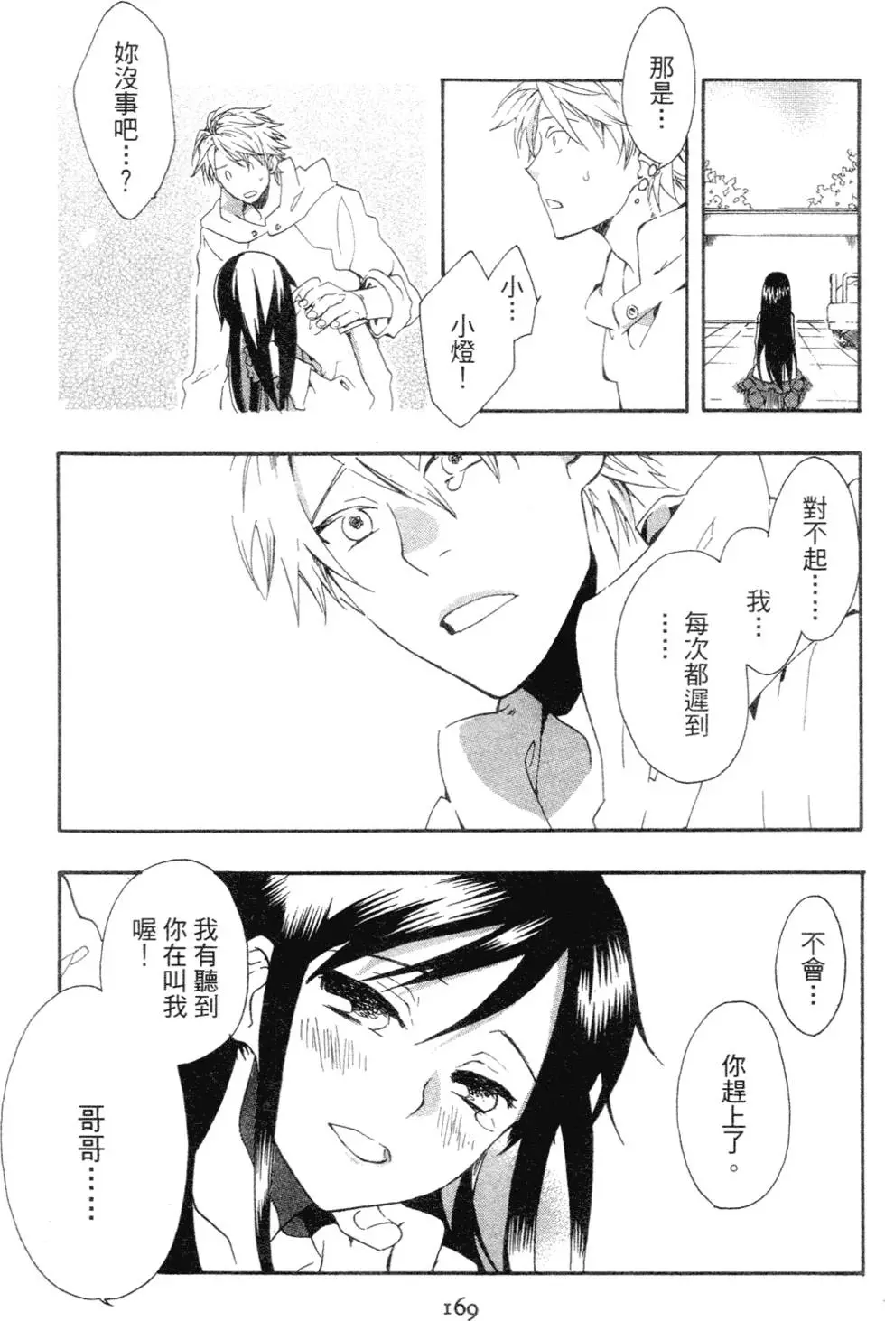 第169页