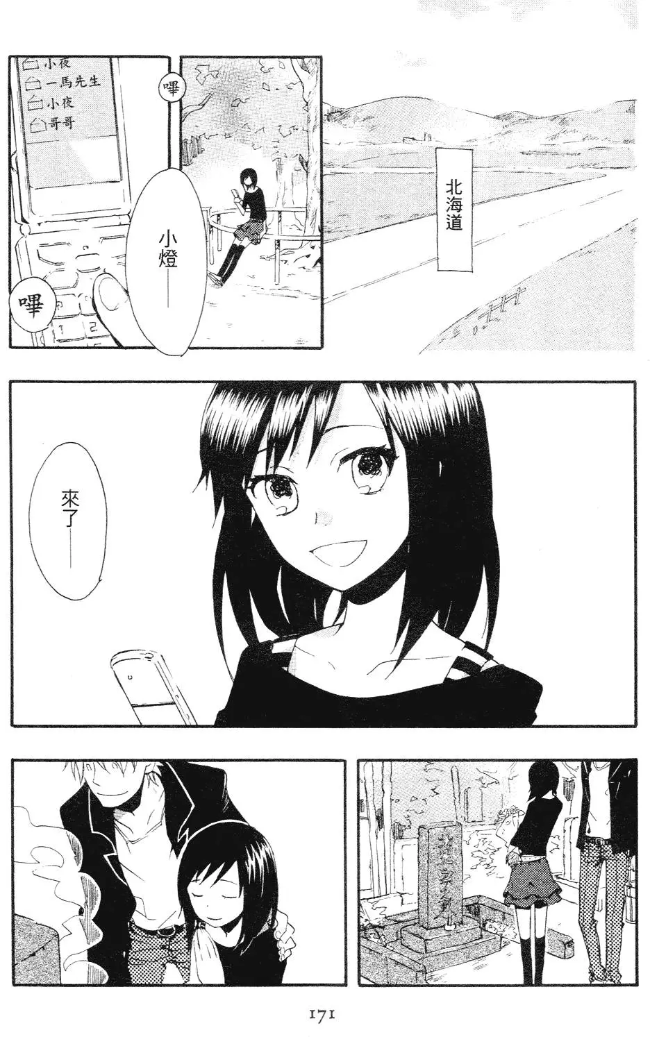 第171页