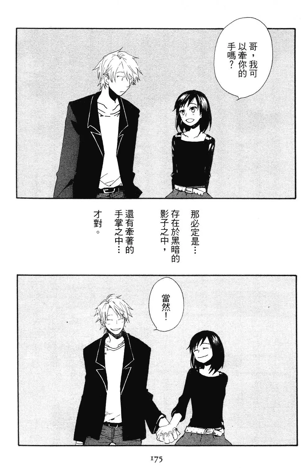 第175页