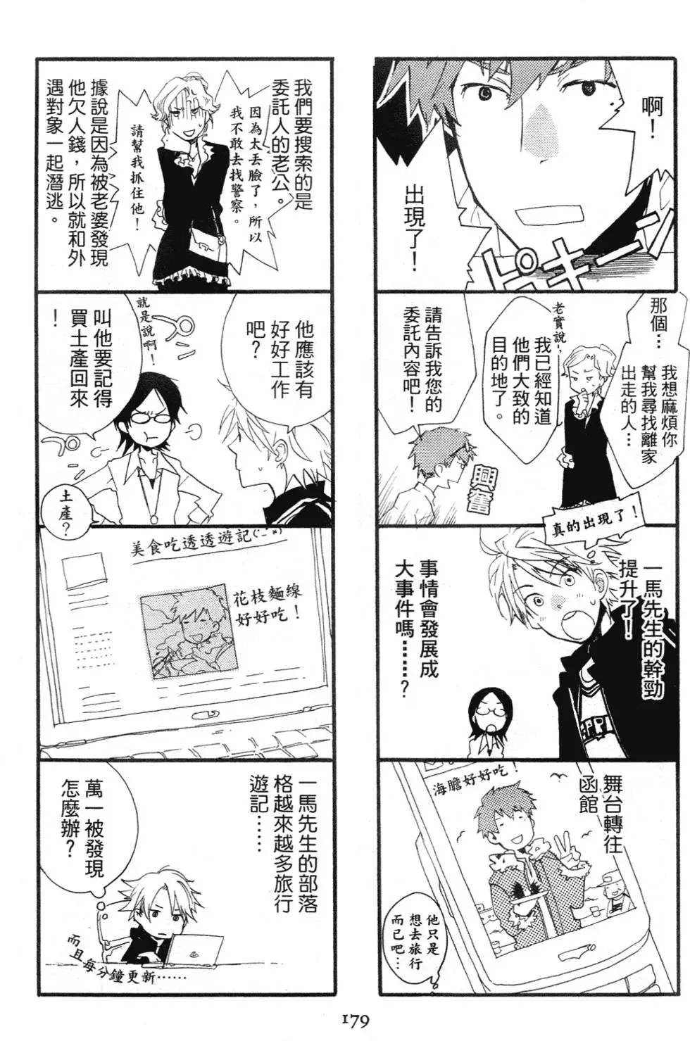 第179页
