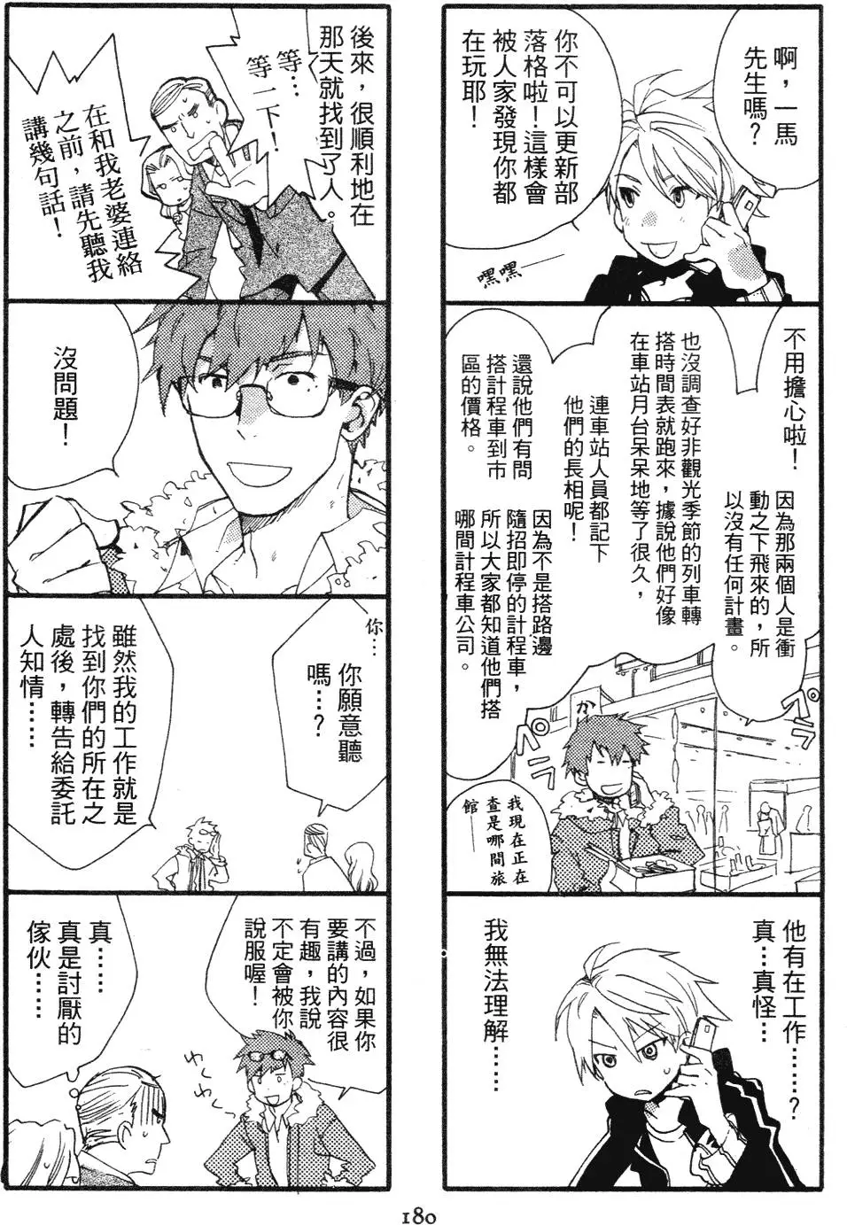 第180页
