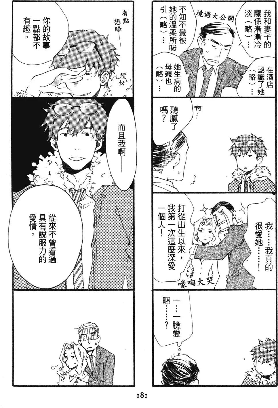第181页