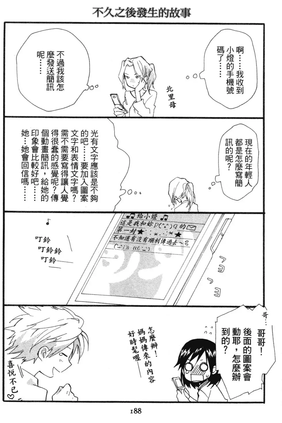 第188页