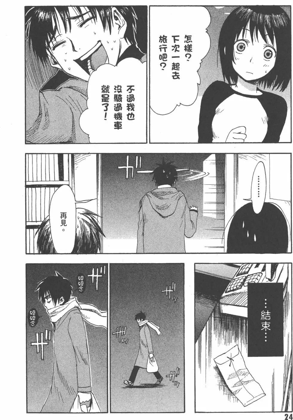 第25页