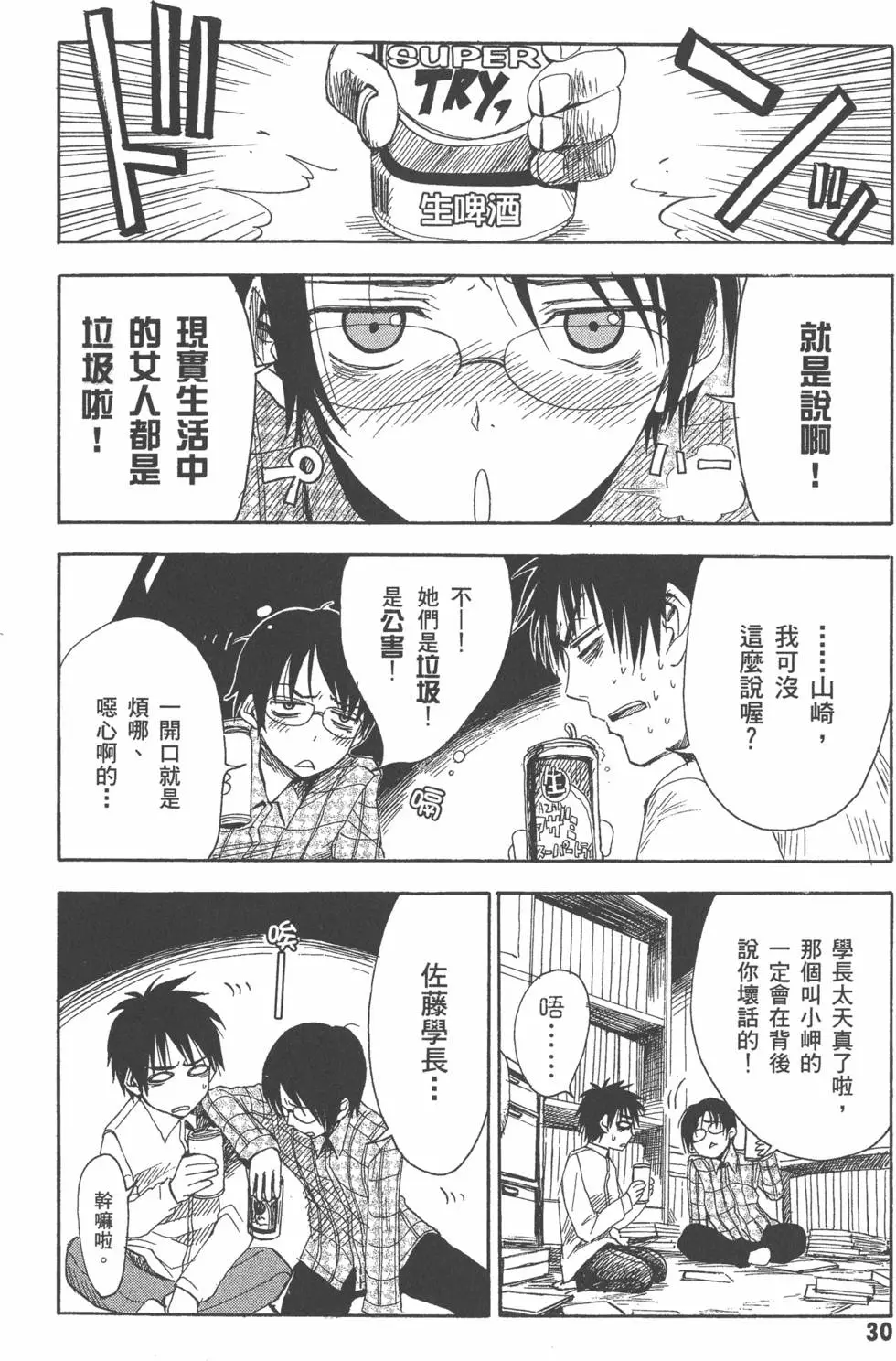 第31页