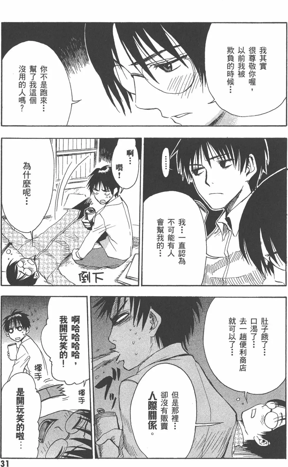 第32页