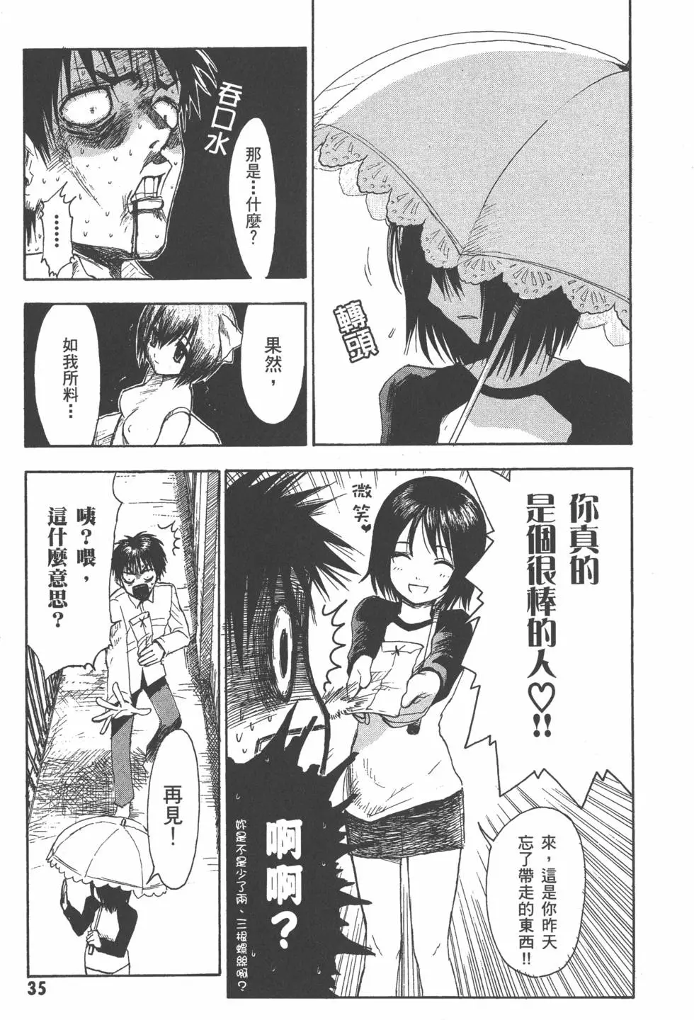 第36页