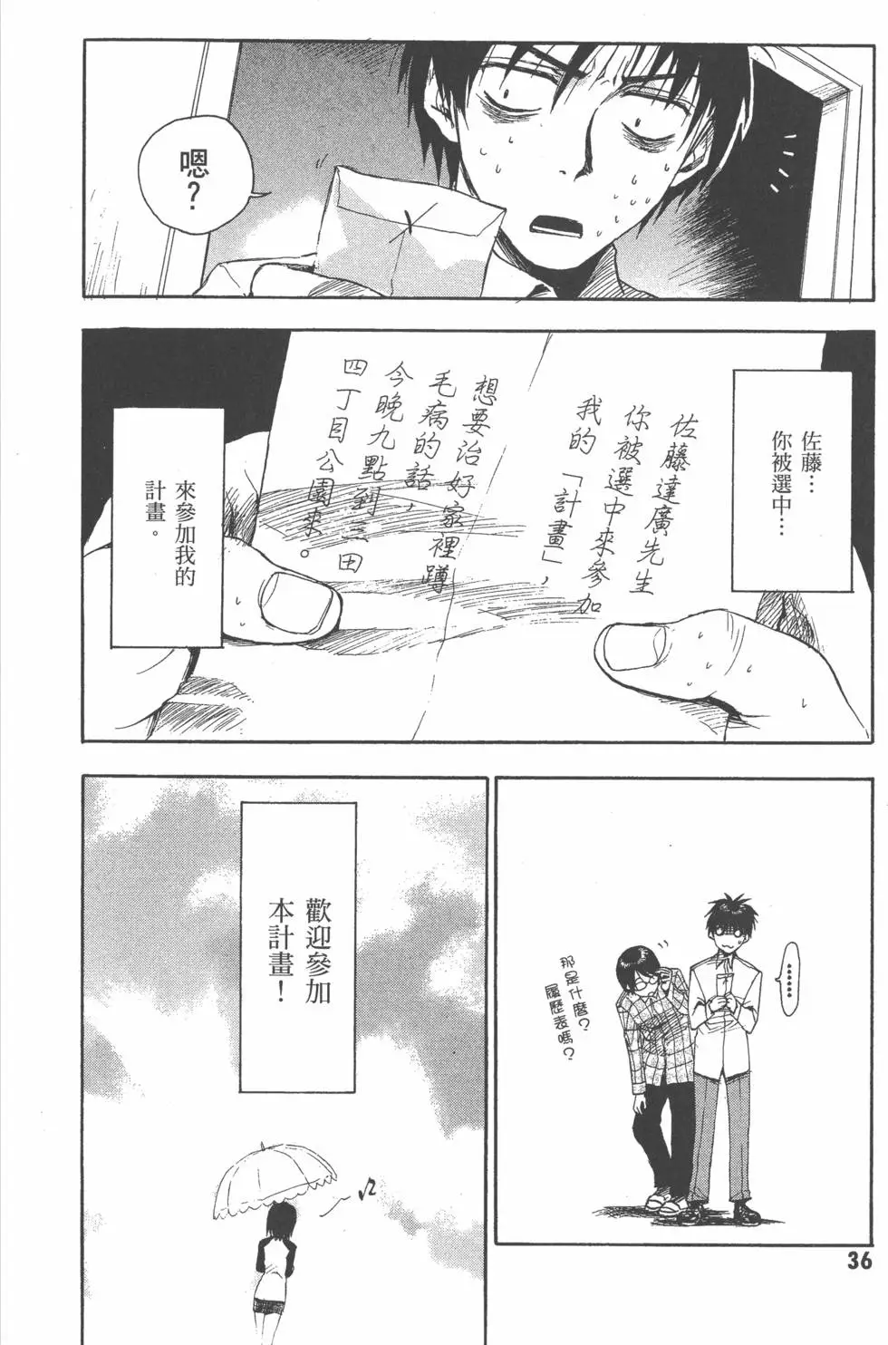第37页