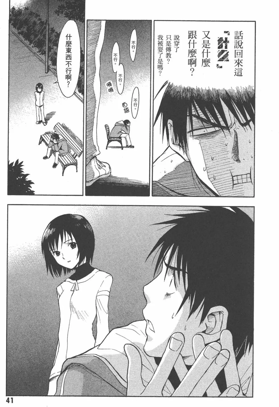 第42页