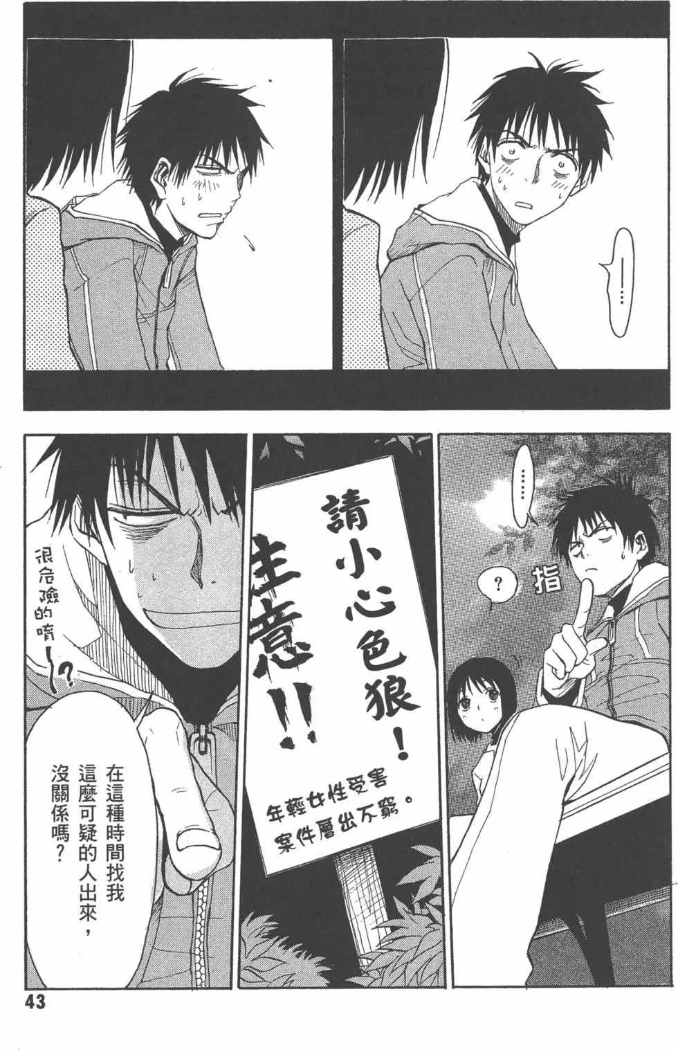第44页