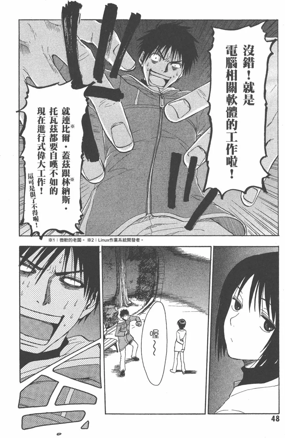 第49页