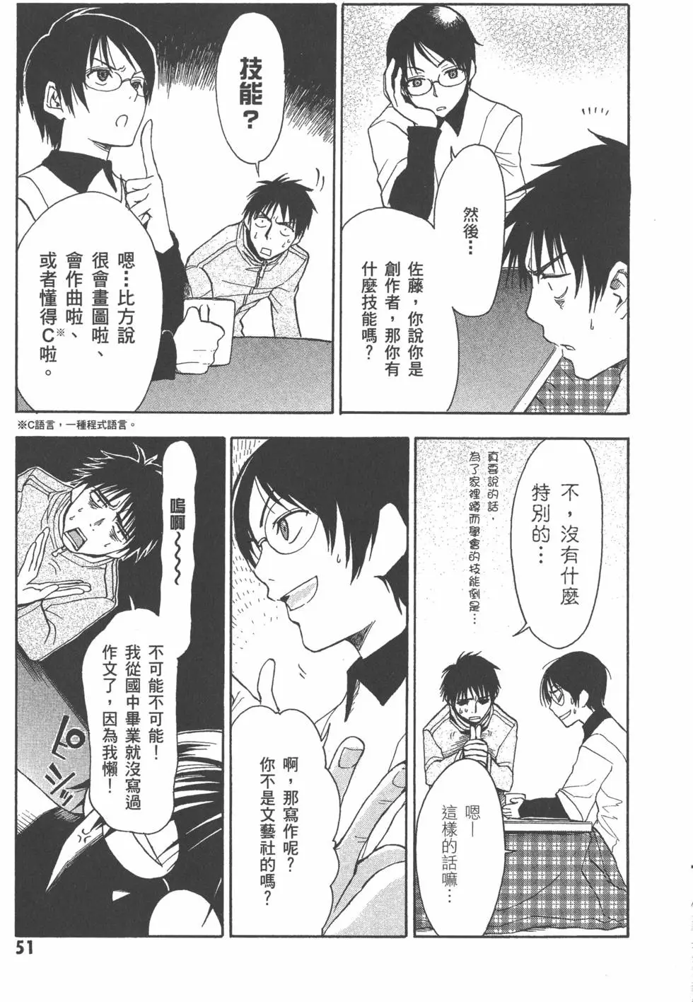 第52页