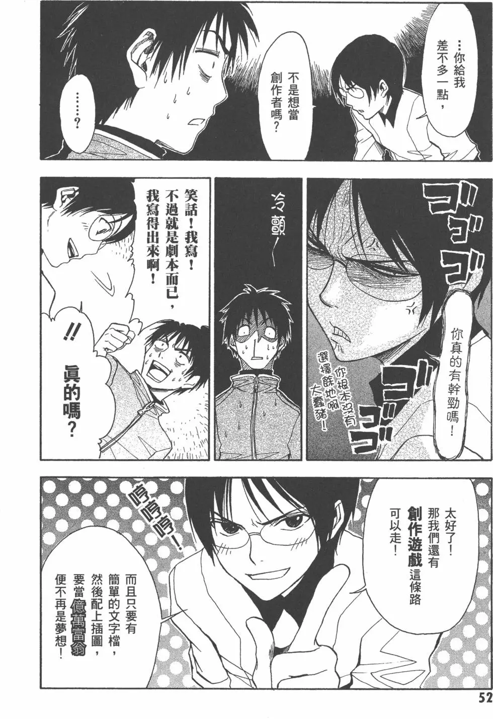 第53页