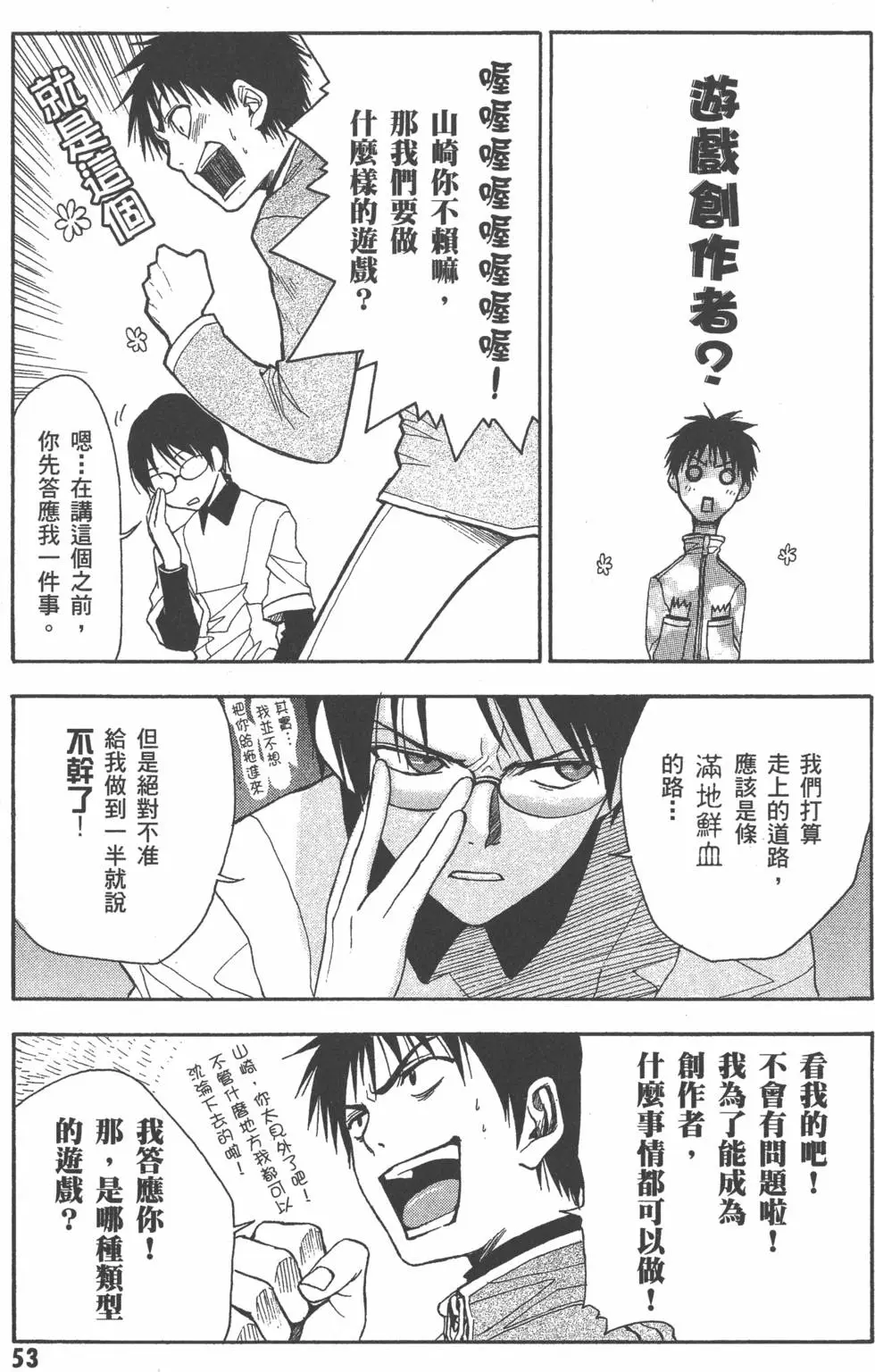 第54页