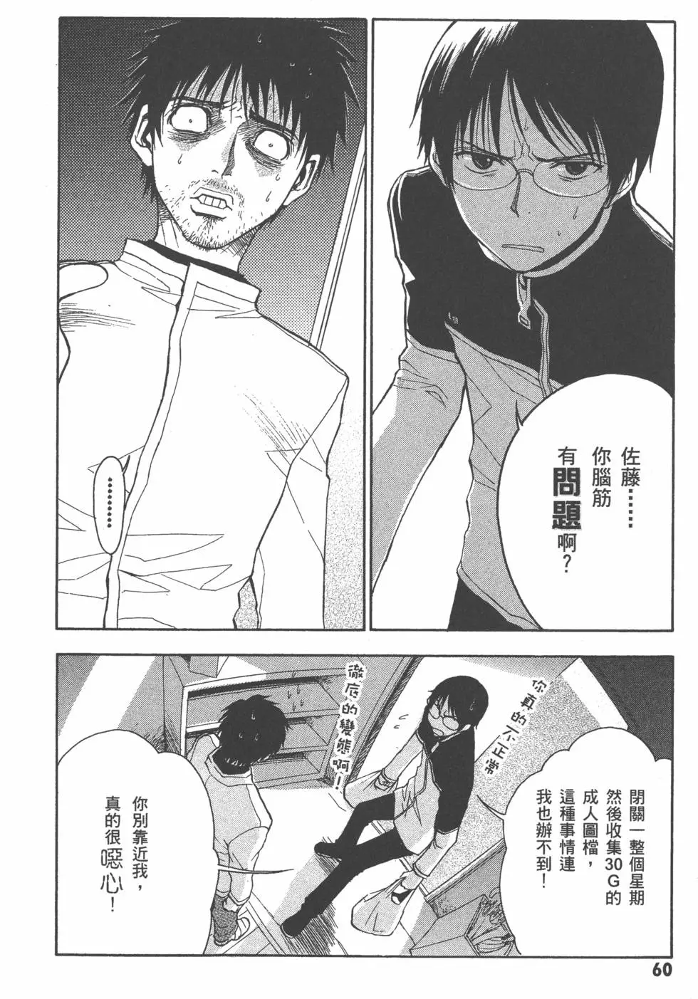 第61页