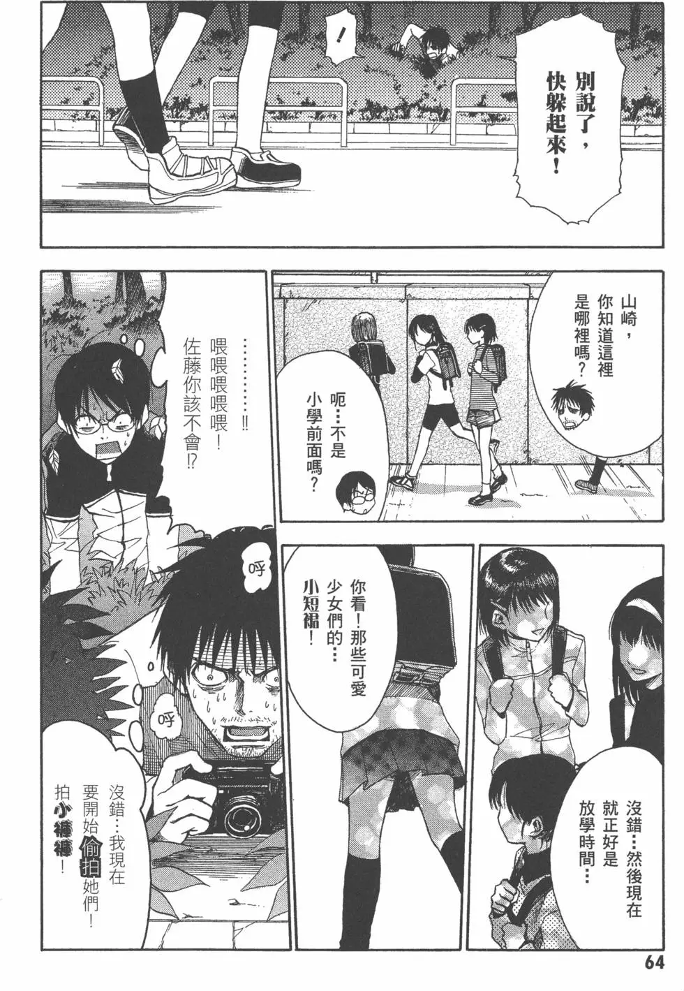 第65页