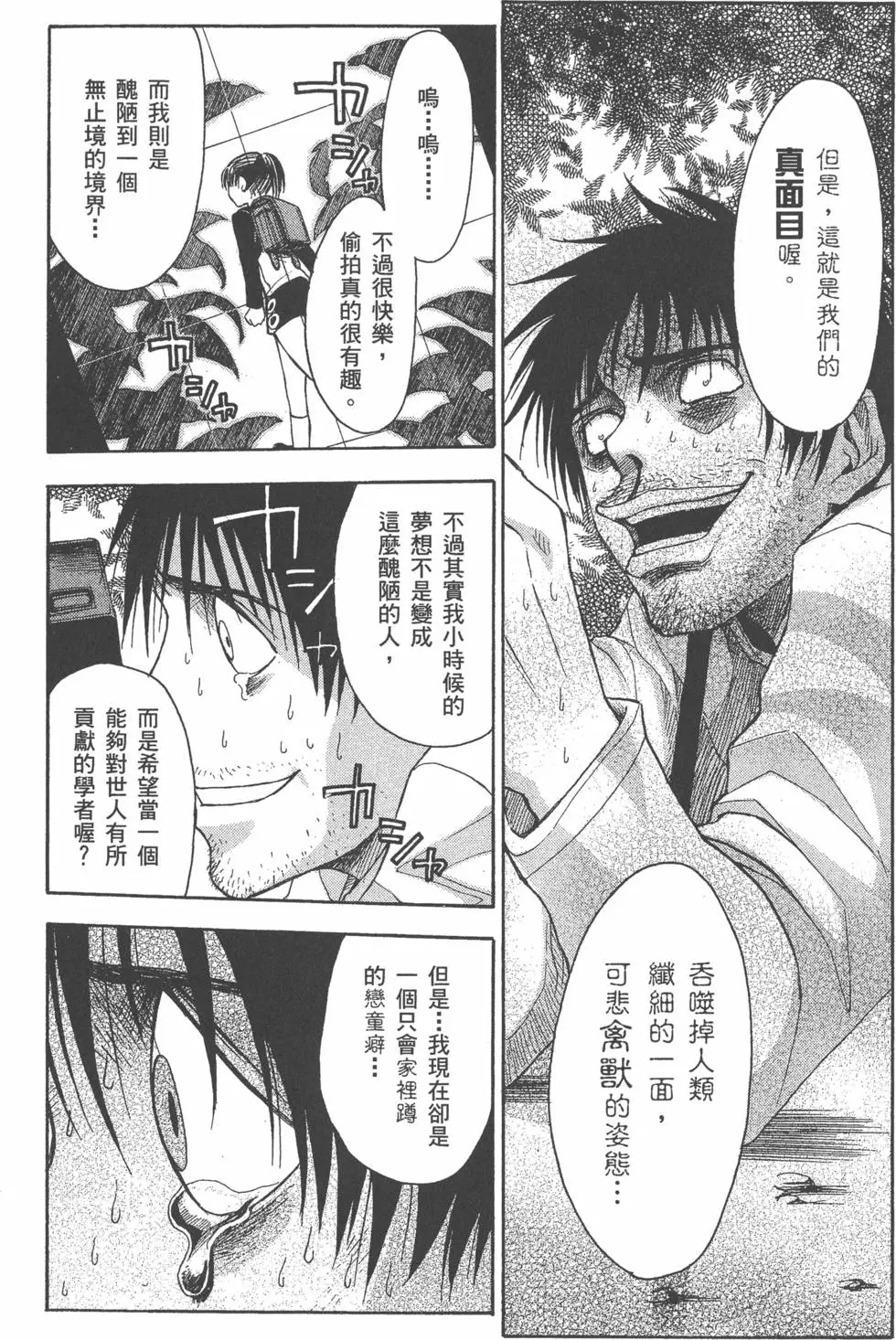 第67页