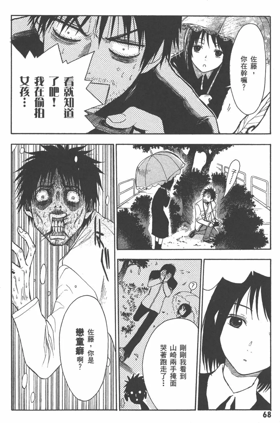 第69页