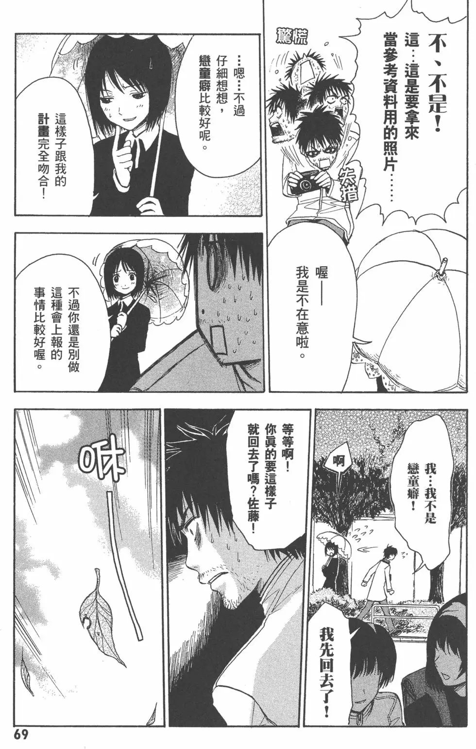 第70页