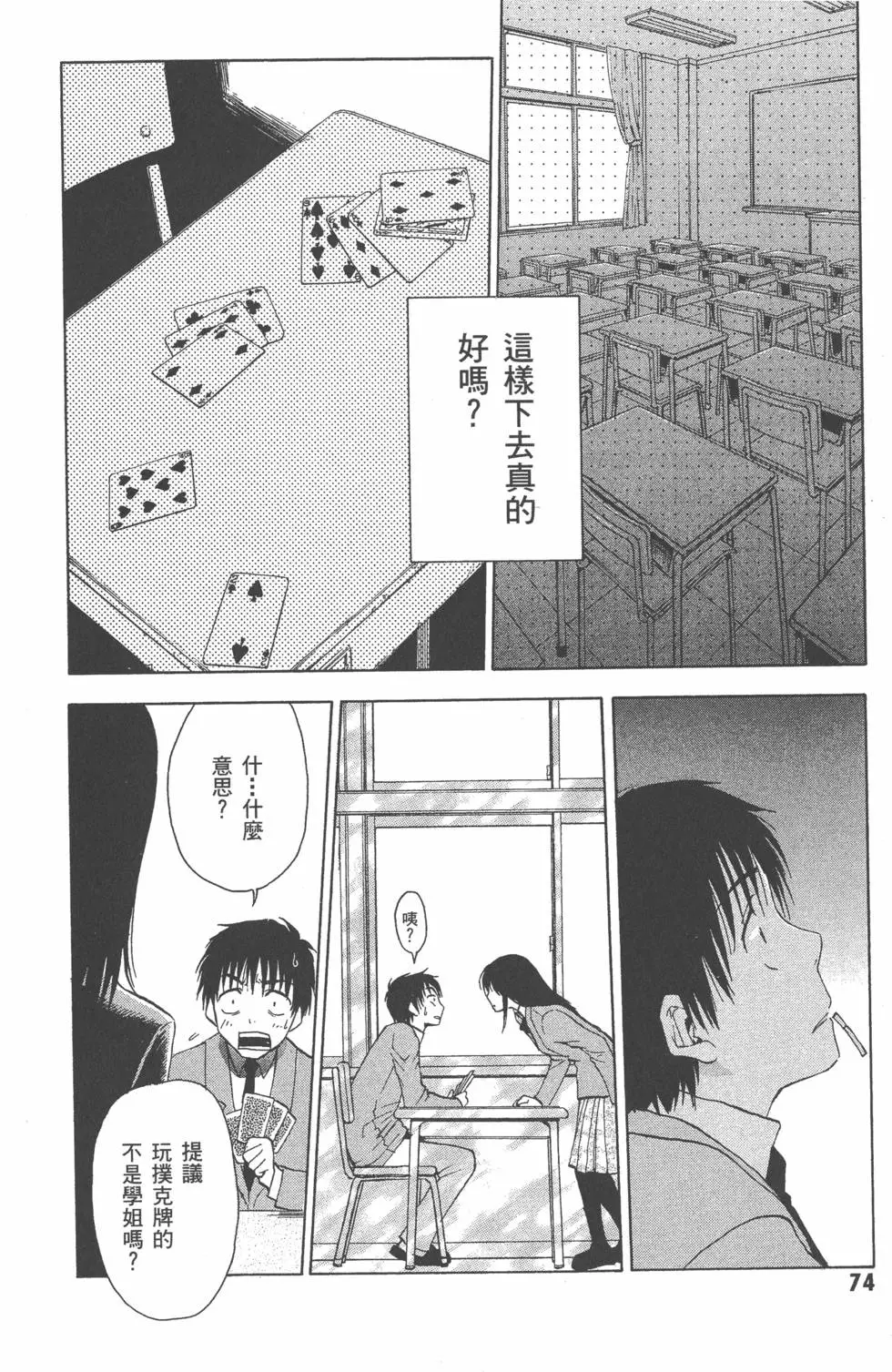 第75页