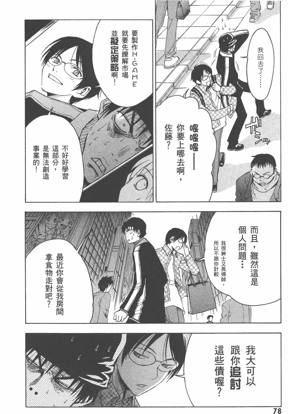 第79页