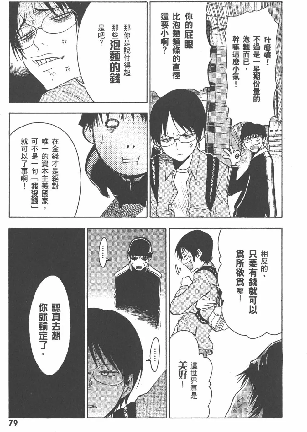 第80页