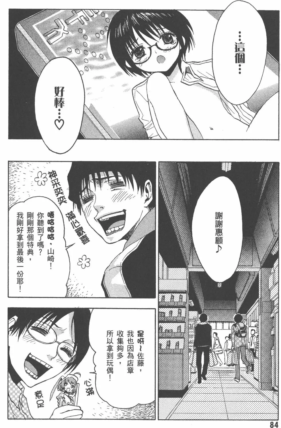 第85页