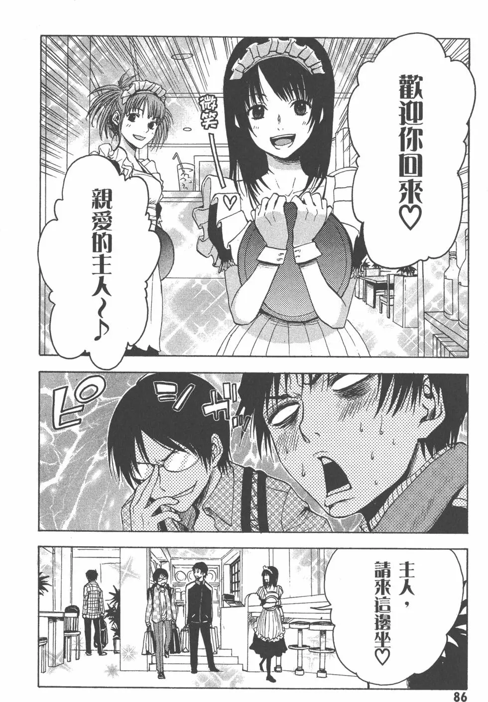 第87页