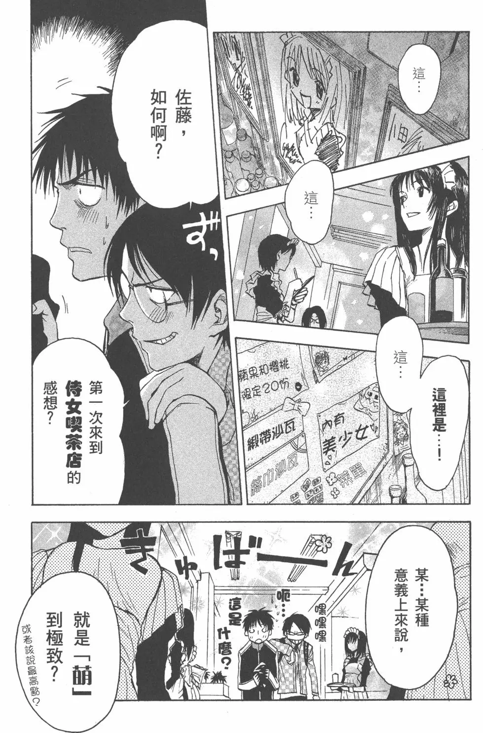 第88页