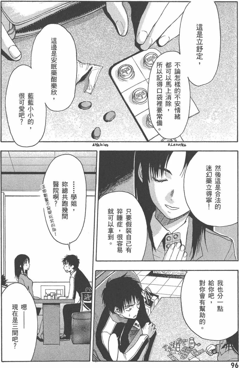 第97页