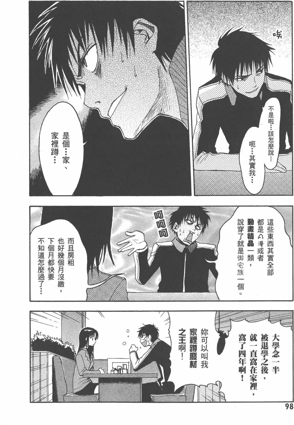 第99页