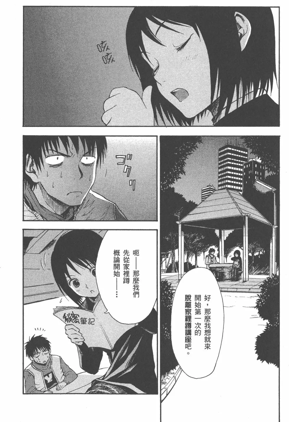 第111页