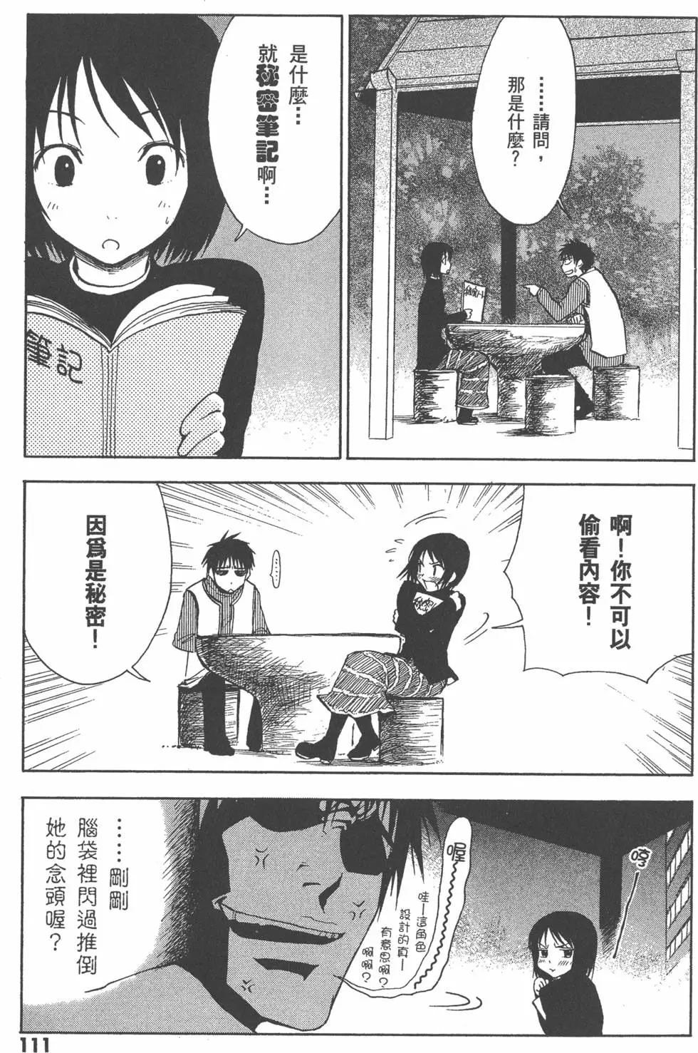 第112页