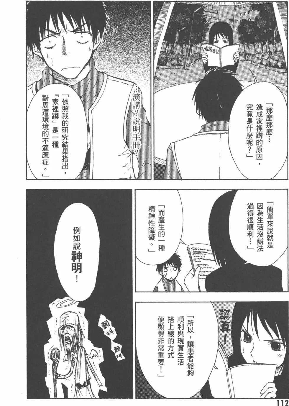 第113页