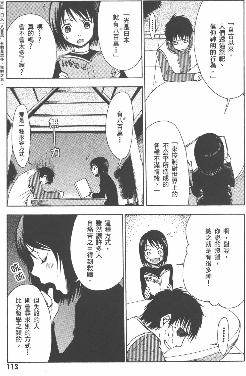第114页
