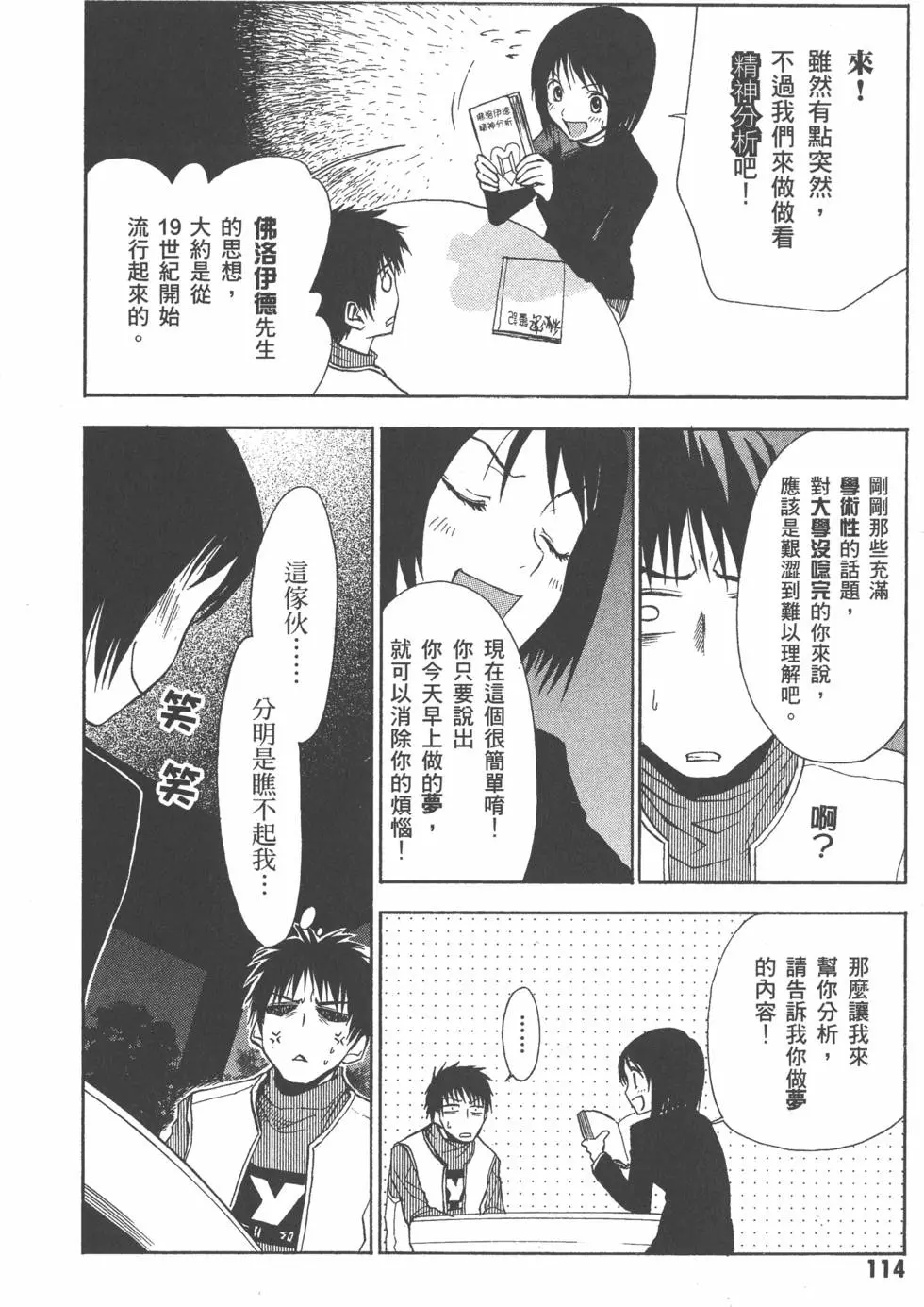 第115页