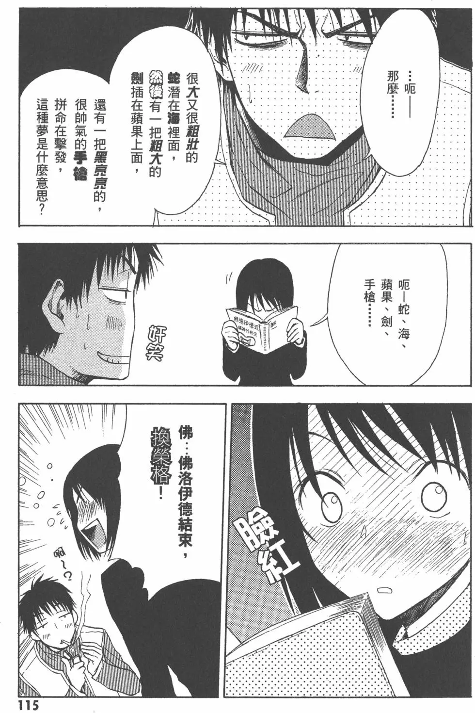 第116页