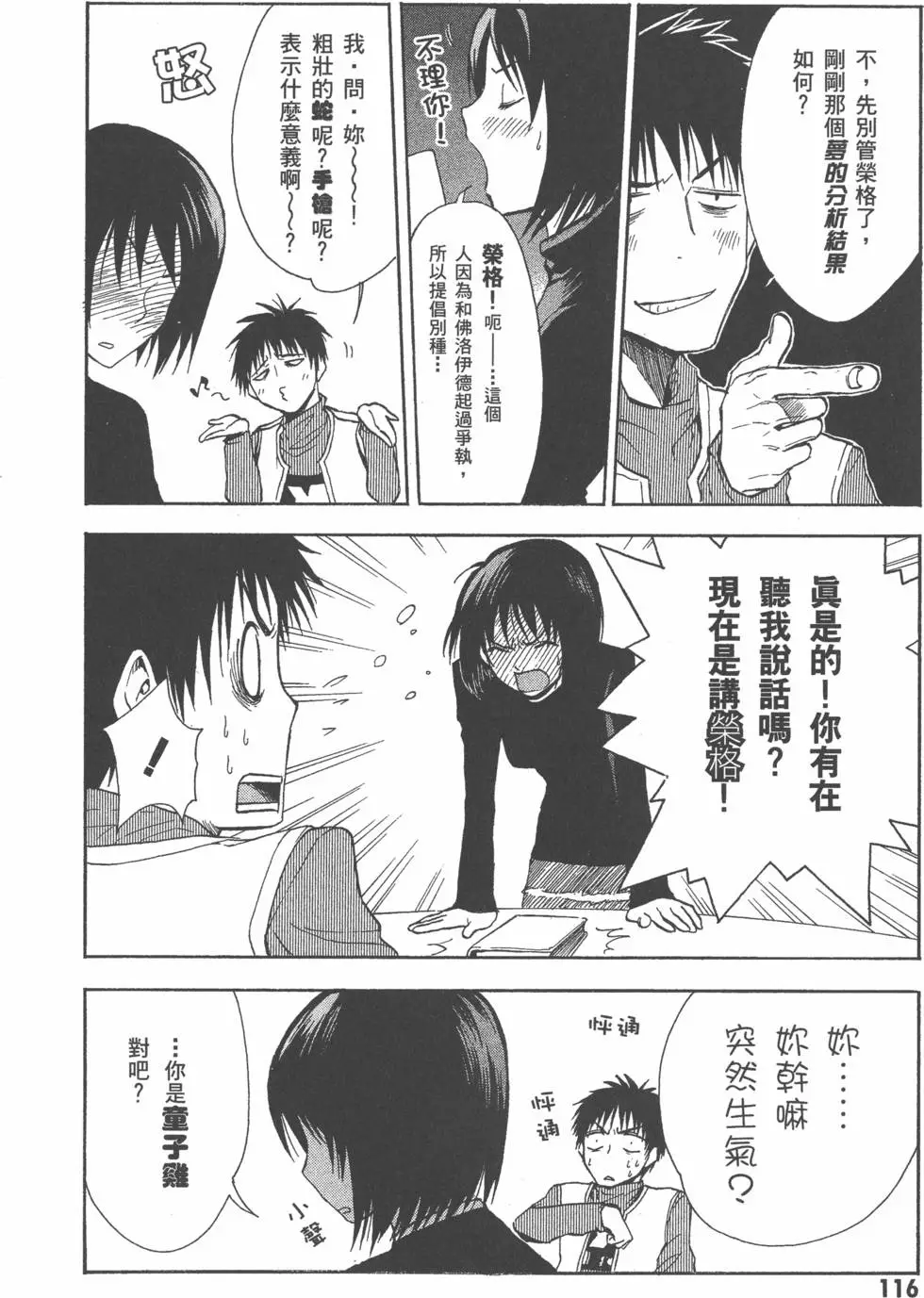 第117页