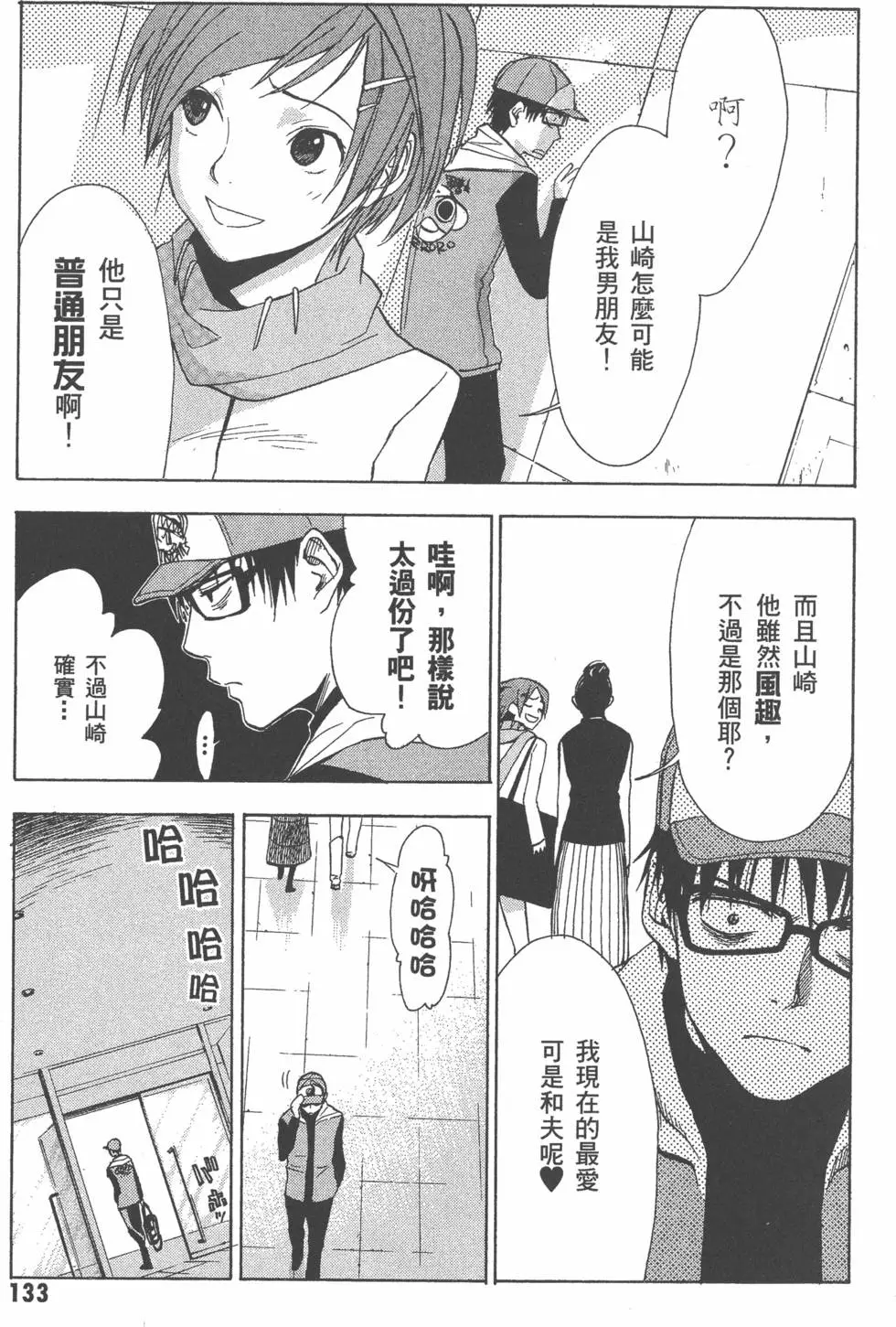 第134页